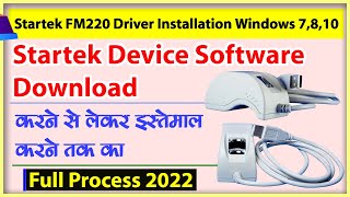 Download Startek FM220 Driver & Install Windows 7,10 | How to Install Startek Device in Laptop & PC