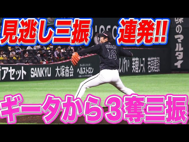 【驚異の見逃し率】マリーンズ・二木 圧巻9K『ホークス・柳田から3打席連続で三振を奪う』