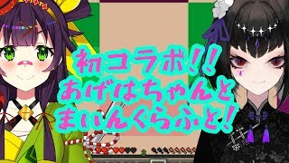 【初コラボ！あげヌイのダブルマイクラ】 一鍼ヌイの #ヌイらいぶ