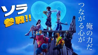 【フォートナイト/Fortnite】キングダムハーツとフォートナイトがコラボ！？最高のアップデートだろぉ！！