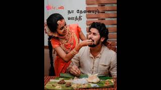 Thamirabarani rani song status  Tamil whatsapp sta