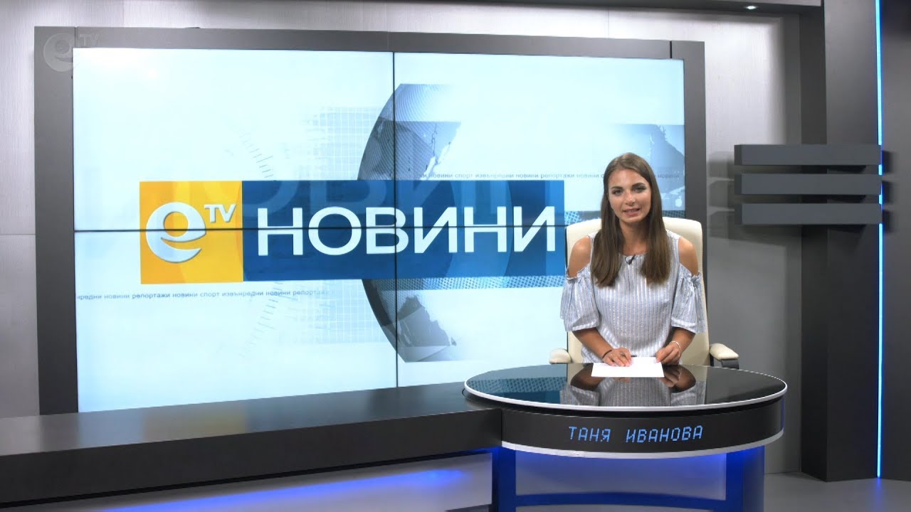 Новини 16 07 2018