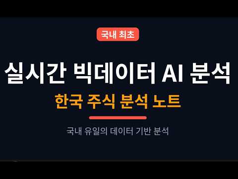 미래AI-BIGDATA 한국주식 AI카드정보 video thumbnail