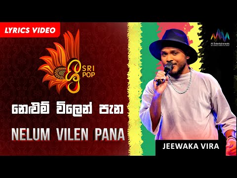 Nelum Vilen Pana (නෙළුම් විලෙන් පැන) - Jeewaka Vira  | SriPop | Sinhala Song