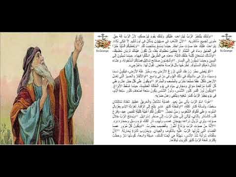 إشعياء 30