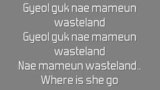 Wasteland - SS501 with romanized lyrics and ENG translation [Album:Rebirth]