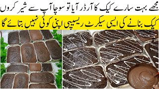 Chocolate Cake Orders | How to Sell Cakes | Food Business | Home Chef | Cake Sell | Food Orders