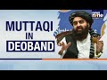 Taliban S FM Amir Khan Muttaqi Visits Deoband India Afghanistan Faith Diplomacy In Focus News9