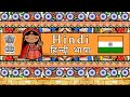 The Sound Of The Hindi Language UDHR Numbers Greetings Words Sample Text