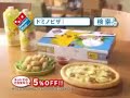 Pokemon Dominos Pizza Japan Commercial