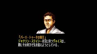 【SFC】『スーパーファイヤープロレスリングスペシャル』 チャンピオンロード攻略編 Vol.02 ～ステイシーの技術～ 【レトロゲーム実況】
