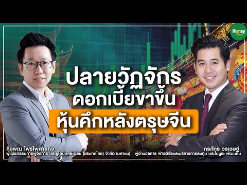 คลิกเพื่อดูคลิปวิดีโอ