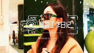 ENGSUB/CC 杨幂在西班牙的工作VLOG Yang Mi visit LOEWE home city Madrid, Spain. That biking part🤣🤣🤣 #杨幂 #vlog