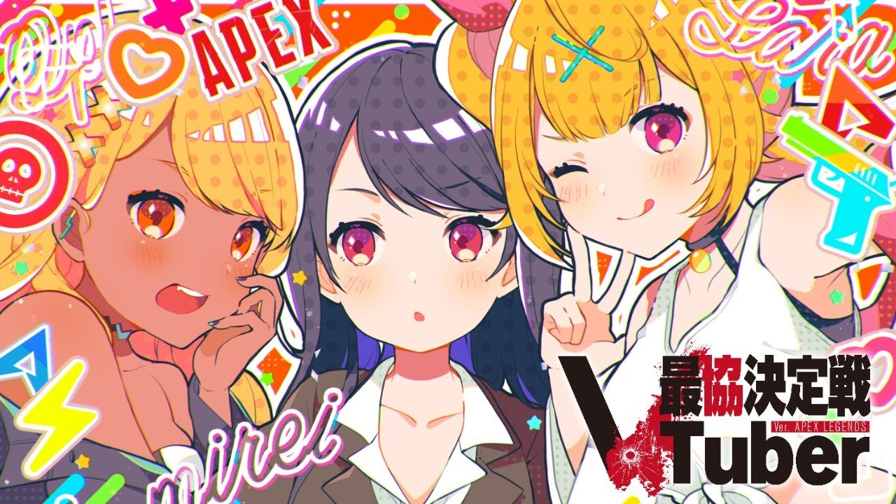 【APEX】後夜祭! VTuber最協決定戦おつ!【星川サラ/にじさんじ】