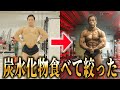ケトジェニックより断然絞れるダイエット!