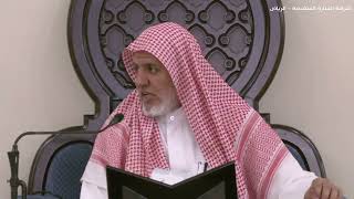 صورة أ.د. علي الشبل | شرح كتاب رياض الصالحين (332)