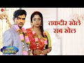 Video तकदीर खेले सब खेल Taqdeer Khele Sab Khel Sasura Zindabad Madhukar 