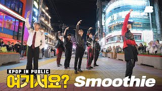 [HERE?] NCT DREAM - Smoothie | Dance Cover