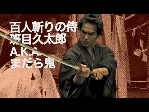 映画『猫侍』予告編