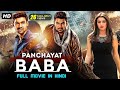 Panchayat Baba New Released South Indian Hindi Dubbed Movie 2024 Chiranjeevi Sarja