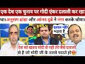 Anurag Danda And Anand Dubey Epic Destroy Godi Anchor And Gaurav Bhatia Godi Media Comedy
