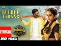 BulBul Tarang Lyrical Ramarao On Duty Ravi Teja Rajisha Sid Sriram Sam CS Sarath Mandava