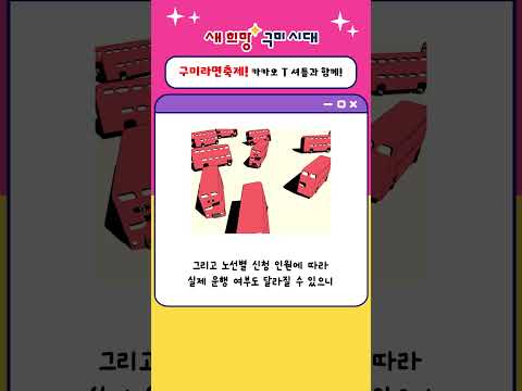 2026 구미 라면축제 편하게 오는방법? 내가 알려줄게!