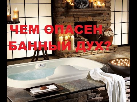 ЧТО ДОЛЖЕН ЗНАТЬ  КАЖДЫЙ ЛЮБИТЕЛЬ БАНИ?  вся правда о баннике