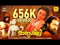 രാജശില്പി Rajashilpi Mohanlal Bhanupriya Nedumudi Venu Sreevidhya Malayalam HD Ful
