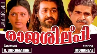 Rajashilpi Malayalam Full Movie  Mohanlal & Bh