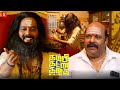இறைவனிடமே பொய் உறைத்தாயா பால்பாயாசம�