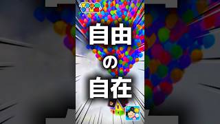 【ツムツム】自由の自在。#ツムツム #新ツム