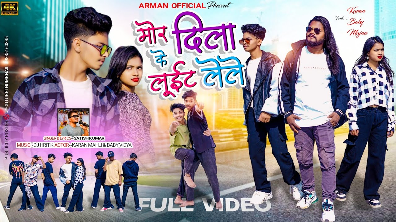 मोर दिला के लुईट लेले NEW NAGPURI SONG 2024 ||FULL VIDEO 2024|| SINGER-KUMAR SATISH || RAP-MJ MAJNU