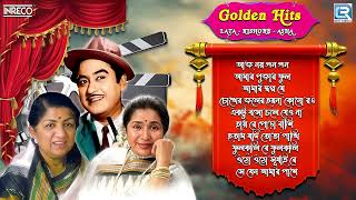Download lagu Golden Hits Of Lata Mangeshkar, Kishore Kumar & Asha Bhosle | Popular Bengali Song | Audio Jukebox mp3 Download lagu Golden Hits Of Lata Mangeshkar, Kishore Kumar & Asha Bhosle | Popular Bengali Song | Audio Jukebox mp3
