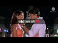 KOI Pyar Kare To Tumse Kare कोई प्यार करे तो तुमसे करे Moh