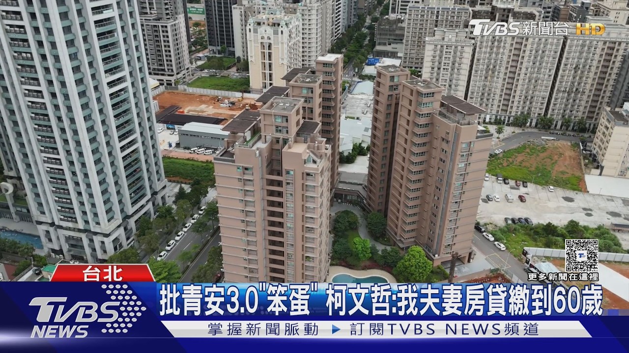 青安3.0「未滿50歲可申請」 49歲算青年? 王世堅:有質疑過