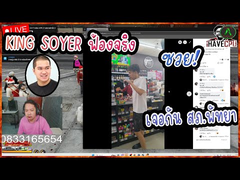 Mali is very beautiful and well-behaved. King Soyer is really suing. See you tomorrow at Pattaya ...