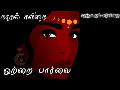 Sanjay velu k Romantic po...