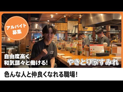 求人インタビュー
