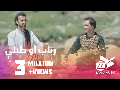 Rubab and Tabla - Afghan Melodies  | د رباب او طبلې خوږه نغمه