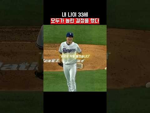 아무도 몰랐던 그의 결정🥶
