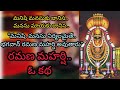 Life Of Bhagavan Ramana Maharshi Tiruvannamalai Ramana Maharshi Birth Mini Movie