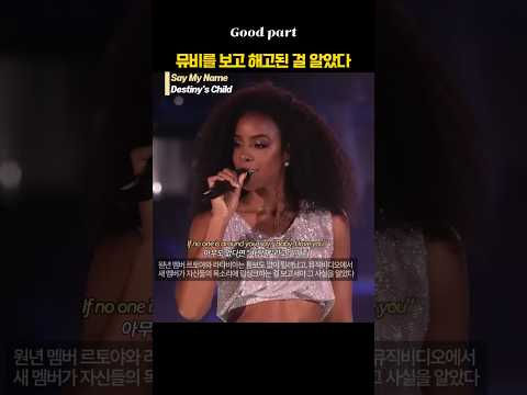 뮤비를 보고 해고된 걸 알았다