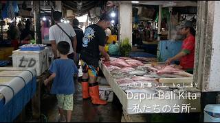 #59 バリ島台所事情 | Dapur Bali Kita / キッチンとちゃぶ台のお手入れ【Bali Vlog】#バリ島暮らし