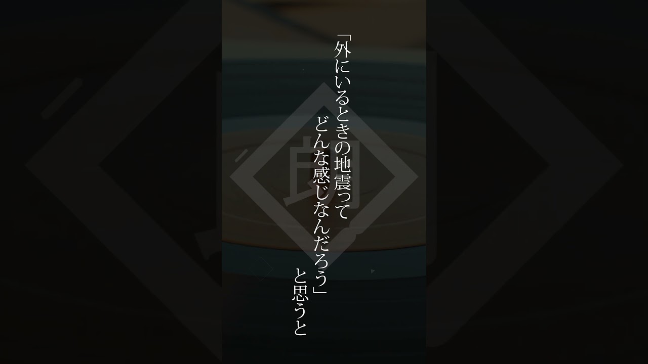 【朗読】予知能力#shorts