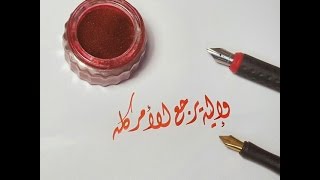 (( وَإِلَيهِ يُرجَعُ الأَمرُ كُلُّهُ ))  خطبة الجمعة 30 10 2015 لفضيلة الشيخ مصطفى العدوي