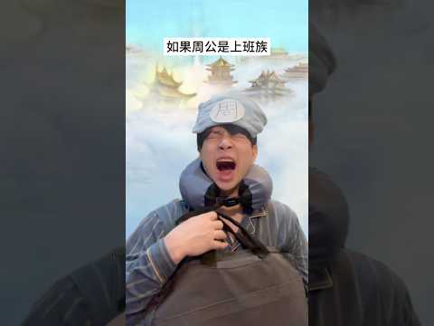周公夢工廠