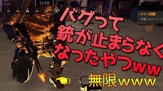 【生存者視点】バグって連射とまらなくなったフレンドと奇跡の大脱出ｗ【Predator: Hunting Grounds】