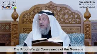 99 - The Prophet’s ﷺ Conveyance of the Message - Shaikh Othman Alkhamees