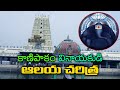 History Behind Kanipakam Vinayaka Temple Interesting Story About Kanipakam Temple KaileshBhakthi